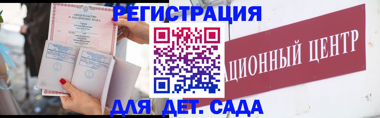 прописка законно в Петропавловске-Камчатском