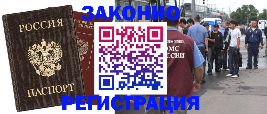 временная регистрация собственник в Петропавловске-Камчатском
